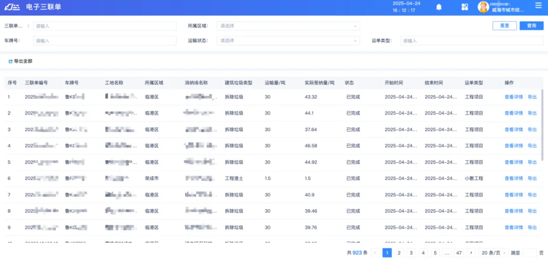 1745917871104674.png 企業(yè)微信截圖_28fc47d1-3196-47ff-a444-a1d9abfd7a43.png